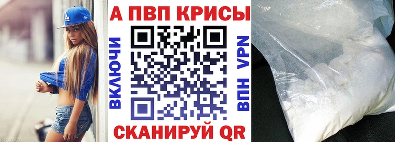 Альфа ПВП мука  Купить закладки  Урень 