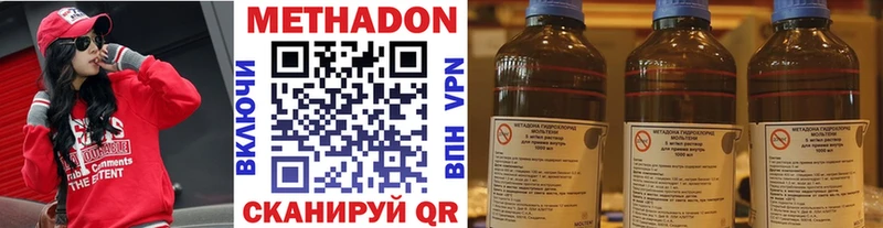 Купить закладки  Урень  МЕТАДОН кристалл 