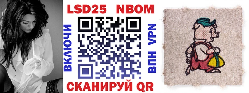 Марки NBOMe 1500мкг  Купить закладки  Урень 